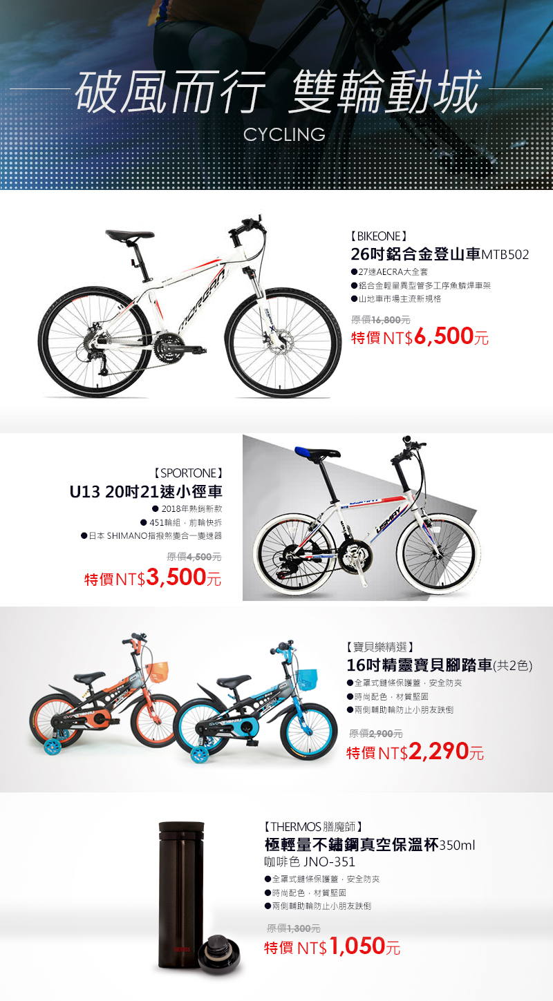 破風而行雙輪動城