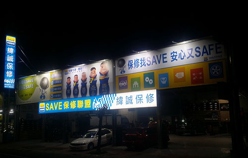 緯誠國際